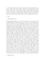 4주 1강에서 사회복지사의 다양한 역할에 대해 학습했습니다 이를 토대로 사회복지실천을 하고 있는 현장 중 한 곳을 선정하여-2