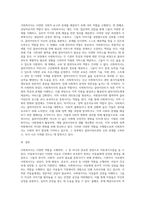 4주 1강에서 사회복지사의 다양한 역할에 대해 학습했습니다 이를 토대로 사회복지실천을 하고 있는 현장 중 한 곳을 선정하여-3