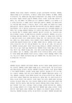 (방통대) (지구환경생태학) 생태계의 특성은 무엇이며, 그러한 특징은 어떠한 과정을 통해 결정되는지 각 요소들을 제시하고 설명하시오 (5)-3