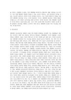 (방통대) (지구환경생태학) 생태계의 특성은 무엇이며, 그러한 특징은 어떠한 과정을 통해 결정되는지 각 요소들을 제시하고 설명하시오 (5)-4