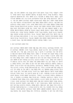 (방통대) (지구환경생태학) 생태계의 특성은 무엇이며, 그러한 특징은 어떠한 과정을 통해 결정되는지 각 요소들을 제시하고 설명하시오 (5)-6