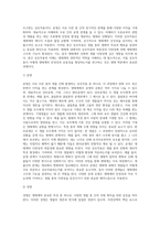 (방통대) (지구환경생태학) 생태계의 특성은 무엇이며, 그러한 특징은 어떠한 과정을 통해 결정되는지 각 요소들을 제시하고 설명하시오 (5)-7