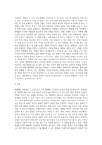 (방통대) (지구환경생태학) 생태계의 특성은 무엇이며, 그러한 특징은 어떠한 과정을 통해 결정되는지 각 요소들을 제시하고 설명하시오 (5)-8