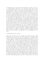 (방통대) (지구환경생태학) 생태계의 특성은 무엇이며, 그러한 특징은 어떠한 과정을 통해 결정되는지 각 요소들을 제시하고 설명하시오 (5)-11