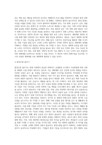 (방통대) (지구환경생태학) 생태계의 특성은 무엇이며, 그러한 특징은 어떠한 과정을 통해 결정되는지 각 요소들을 제시하고 설명하시오 (5)-12