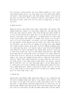 (방통대) (지구환경생태학) 생태계의 특성은 무엇이며, 그러한 특징은 어떠한 과정을 통해 결정되는지 각 요소들을 제시하고 설명하시오 (5)-13