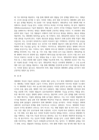 (방통대) (지구환경생태학) 생태계의 특성은 무엇이며, 그러한 특징은 어떠한 과정을 통해 결정되는지 각 요소들을 제시하고 설명하시오 (5)-14