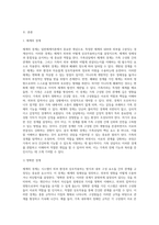 가족상담의 이론배경이 되는 일반체계이론에서 제시한 다양한 개념들 중 ‘체계의 경계-2