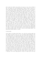 가족상담의 이론배경이 되는 일반체계이론에서 제시한 다양한 개념들 중 ‘체계의 경계-3
