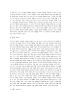 가족상담의 이론배경이 되는 일반체계이론에서 제시한 다양한 개념들 중 ‘체계의 경계-4