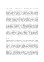 가족상담의 이론배경이 되는 일반체계이론에서 제시한 다양한 개념들 중 ‘체계의 경계-5