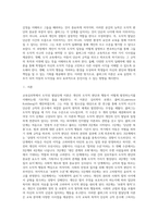 (교육심리학) 콜버그(Kohlberg)의 도덕성 발달단계이론을 설명하고, 그 교육적 시사점을 논하시오 (1)-2