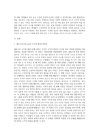 (교육심리학) 콜버그(Kohlberg)의 도덕성 발달단계이론을 설명하고, 그 교육적 시사점을 논하시오 (1)-3