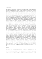 (교육심리학) 콜버그(Kohlberg)의 도덕성 발달단계이론을 설명하고, 그 교육적 시사점을 논하시오 (1)-4