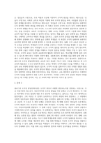 (교육심리학) 콜버그(Kohlberg)의 도덕성 발달단계이론을 설명하고, 그 교육적 시사점을 논하시오 (1)-5