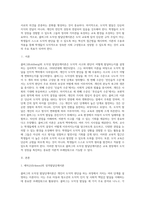 (교육심리학) 콜버그(Kohlberg)의 도덕성 발달단계이론을 설명하고, 그 교육적 시사점을 논하시오 (1)-6