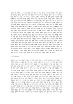 (교육심리학) 콜버그(Kohlberg)의 도덕성 발달단계이론을 설명하고, 그 교육적 시사점을 논하시오 (1)-7