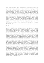 (교육심리학) 콜버그(Kohlberg)의 도덕성 발달단계이론을 설명하고, 그 교육적 시사점을 논하시오 (1)-8