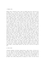 가족상담의 치료방법은 단기가족치료, 해결중심가족치료, 경험적 가족치료, 이야기치료 등, 다양한 치료방법이 있다-2