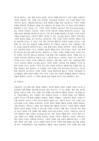 가족상담의 치료방법은 단기가족치료, 해결중심가족치료, 경험적 가족치료, 이야기치료 등, 다양한 치료방법이 있다-3