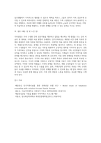 가족상담의 치료방법은 단기가족치료, 해결중심가족치료, 경험적 가족치료, 이야기치료 등, 다양한 치료방법이 있다-5