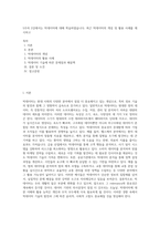 5주차 2강에서는 빅데이터에 대해 학습하였습니다 최근 빅데이터의 개념 및 활용 사례를 제시하고-1