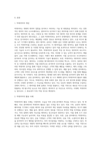 5주차 2강에서는 빅데이터에 대해 학습하였습니다 최근 빅데이터의 개념 및 활용 사례를 제시하고-2
