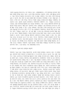 5주차 2강에서는 빅데이터에 대해 학습하였습니다 최근 빅데이터의 개념 및 활용 사례를 제시하고-3