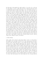 4주 1강에서 2세아의 영양을 학습했습니다 2세아의 영양 특징을 설명하고, 2세아의 영양관리방안을 (4)-3