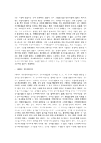 4주 1강에서 2세아의 영양을 학습했습니다 2세아의 영양 특징을 설명하고, 2세아의 영양관리방안을 (4)-4