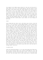 4주 1강에서 2세아의 영양을 학습했습니다 2세아의 영양 특징을 설명하고, 2세아의 영양관리방안을 (4)-5