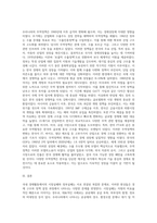 국내 경제활동에서의 시장실패와 정부실패의 사례 조사 및 분석, 우리나라의 무역정책의 변화과정과 경제성장에 미친 영향2 (1)-3