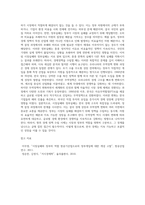 국내 경제활동에서의 시장실패와 정부실패의 사례 조사 및 분석, 우리나라의 무역정책의 변화과정과 경제성장에 미친 영향2 (1)-4