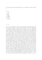 5주차 2강에서는 빅데이터에 대해 학습하였습니다 최근 빅데이터의 개념 및 활용 사례를 제시-1