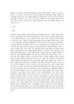 5주차 2강에서는 빅데이터에 대해 학습하였습니다 최근 빅데이터의 개념 및 활용 사례를 제시-2