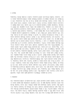 5주차 2강에서는 빅데이터에 대해 학습하였습니다 최근 빅데이터의 개념 및 활용 사례를 제시-3