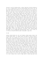 5주차 2강에서는 빅데이터에 대해 학습하였습니다 최근 빅데이터의 개념 및 활용 사례를 제시-4
