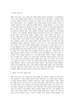 가족상담의 치료방법은 단기가족치료, 해결중심가족치료, 경험적 가족치료, 이야기치료 등, 다양한 치료방법이 있다 (1)-2