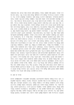 국내 경제활동에서의 시장실패와 정부실패의 사례 조사 및 분석, 우리나라의 무역정책의 변화과정과 경제성장에 미친 영향 (2)-3