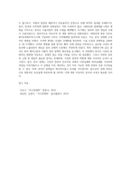 국내 경제활동에서의 시장실패와 정부실패의 사례 조사 및 분석, 우리나라의 무역정책의 변화과정과 경제성장에 미친 영향 (2)-4