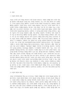 5주차 1강에서 모집에 대하여 학습하였습니다 인적자원관리에서의 모집은 조직의 지속가능경영에-2