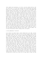 5주차 1강에서 모집에 대하여 학습하였습니다 인적자원관리에서의 모집은 조직의 지속가능경영에-3