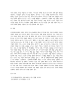 5주차 1강에서 모집에 대하여 학습하였습니다 인적자원관리에서의 모집은 조직의 지속가능경영에-4