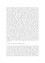 국내 경제활동에서의 시장실패와 정부실패의 사례 조사 및 분석, 우리나라의 무역정책의 변화과정과 경제성장에 미친 영향 (1)-3