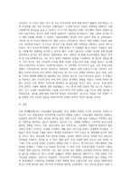 국내 경제활동에서의 시장실패와 정부실패의 사례 조사 및 분석, 우리나라의 무역정책의 변화과정과 경제성장에 미친 영향 (1)-4