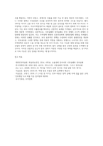 국내 경제활동에서의 시장실패와 정부실패의 사례 조사 및 분석, 우리나라의 무역정책의 변화과정과 경제성장에 미친 영향 (1)-5
