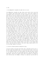 국내 경제활동에서의 시장실패와 정부실패의 사례 조사 및 분석 (1)-2