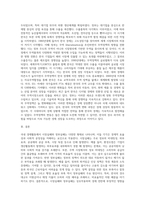 국내 경제활동에서의 시장실패와 정부실패의 사례 조사 및 분석 (1)-3