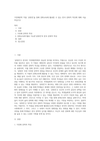 가전체문학 작품 ‘공방전’을 통해 문화교육에 활용할 수 있는 한국 문화적 특징에 대해 서술하십시오 (1)-1