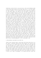 가전체문학 작품 ‘공방전’을 통해 문화교육에 활용할 수 있는 한국 문화적 특징에 대해 서술하십시오 (1)-2